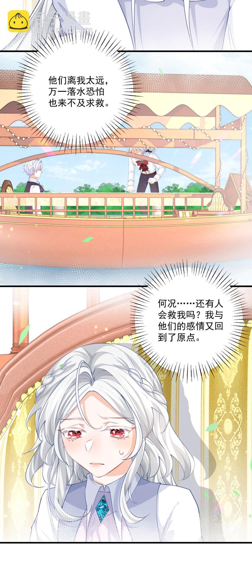 第223话 我也穿越而来3