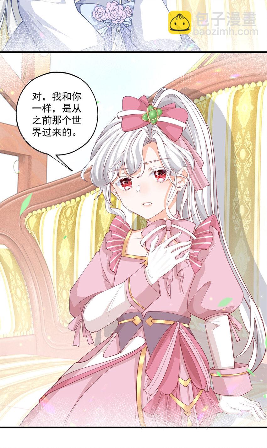 第223话 我也穿越而来6
