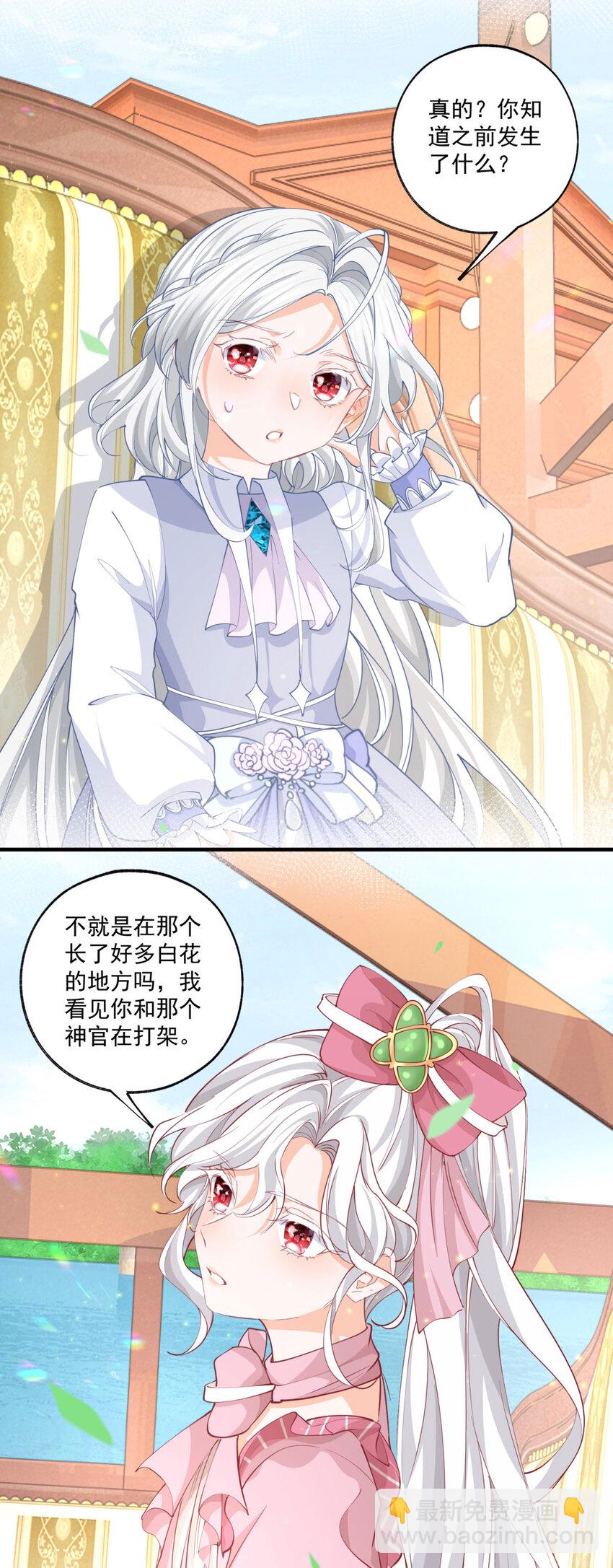 第223话 我也穿越而来7