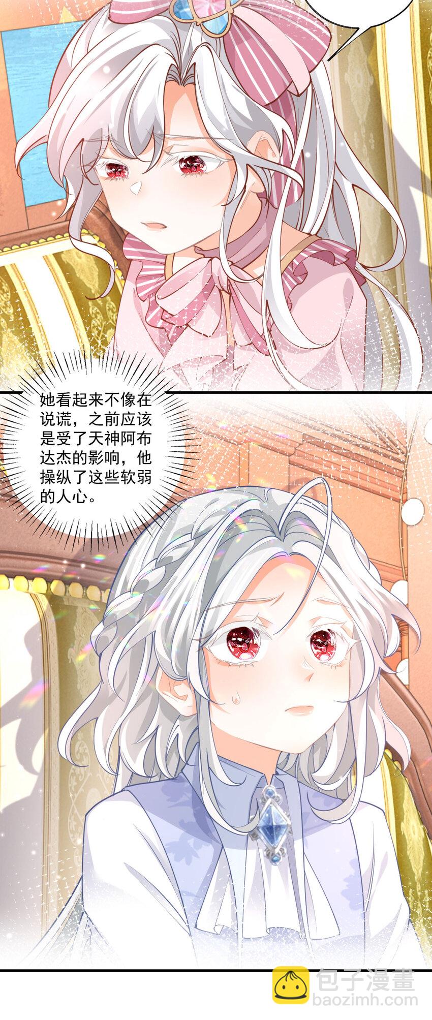 第224话 享受这个世界6