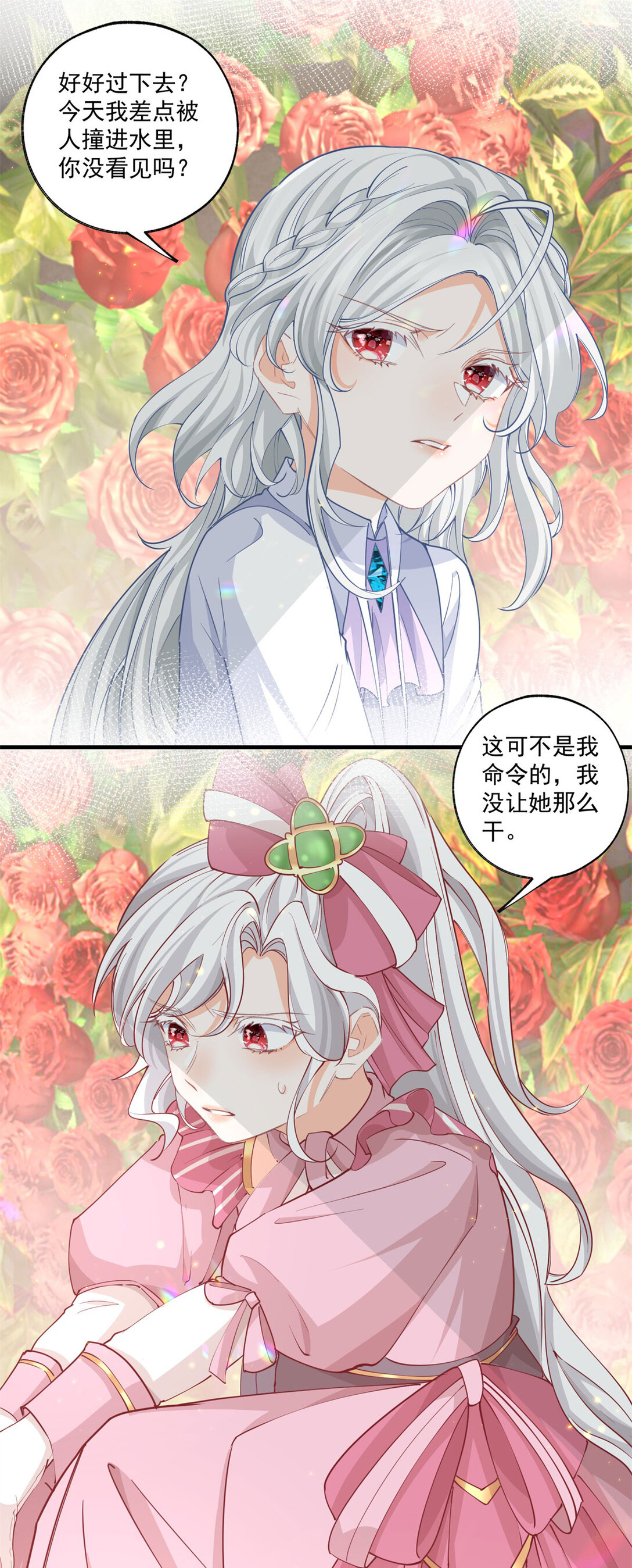 第226话 我已知晓你是母亲13