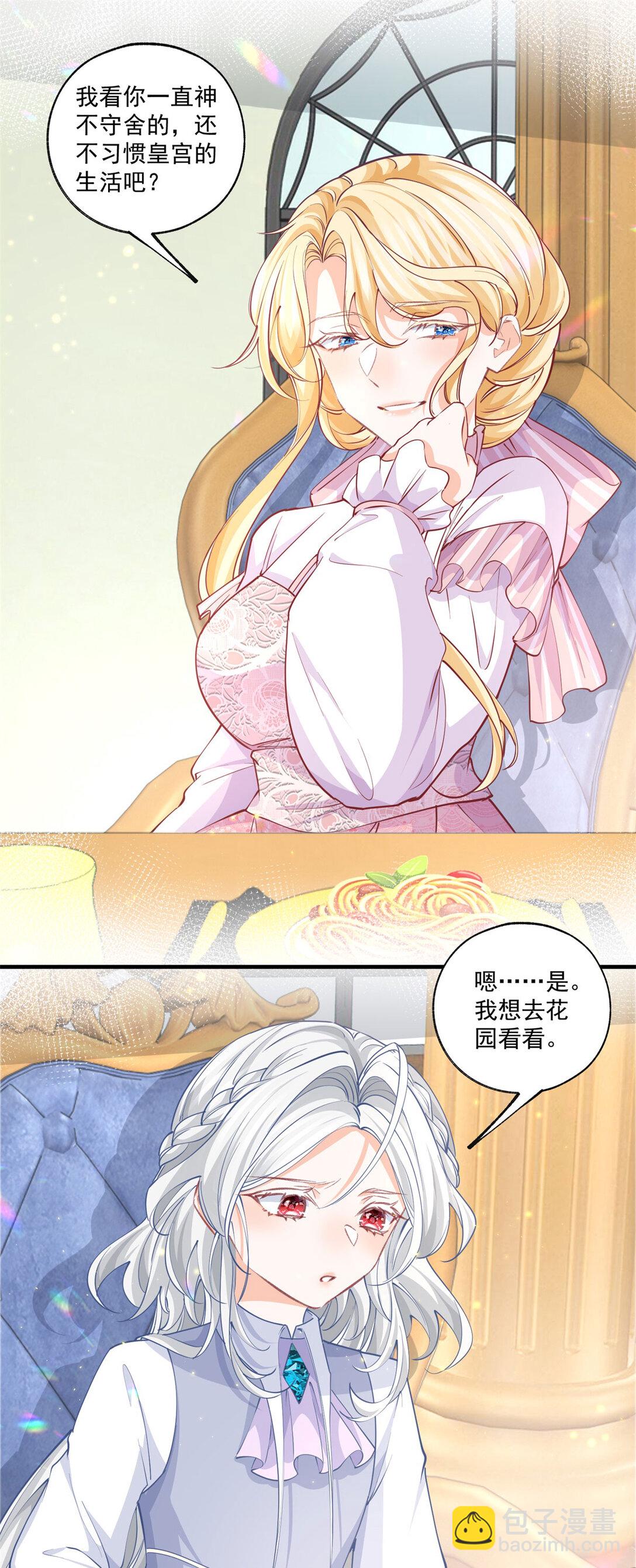 第226话 我已知晓你是母亲4