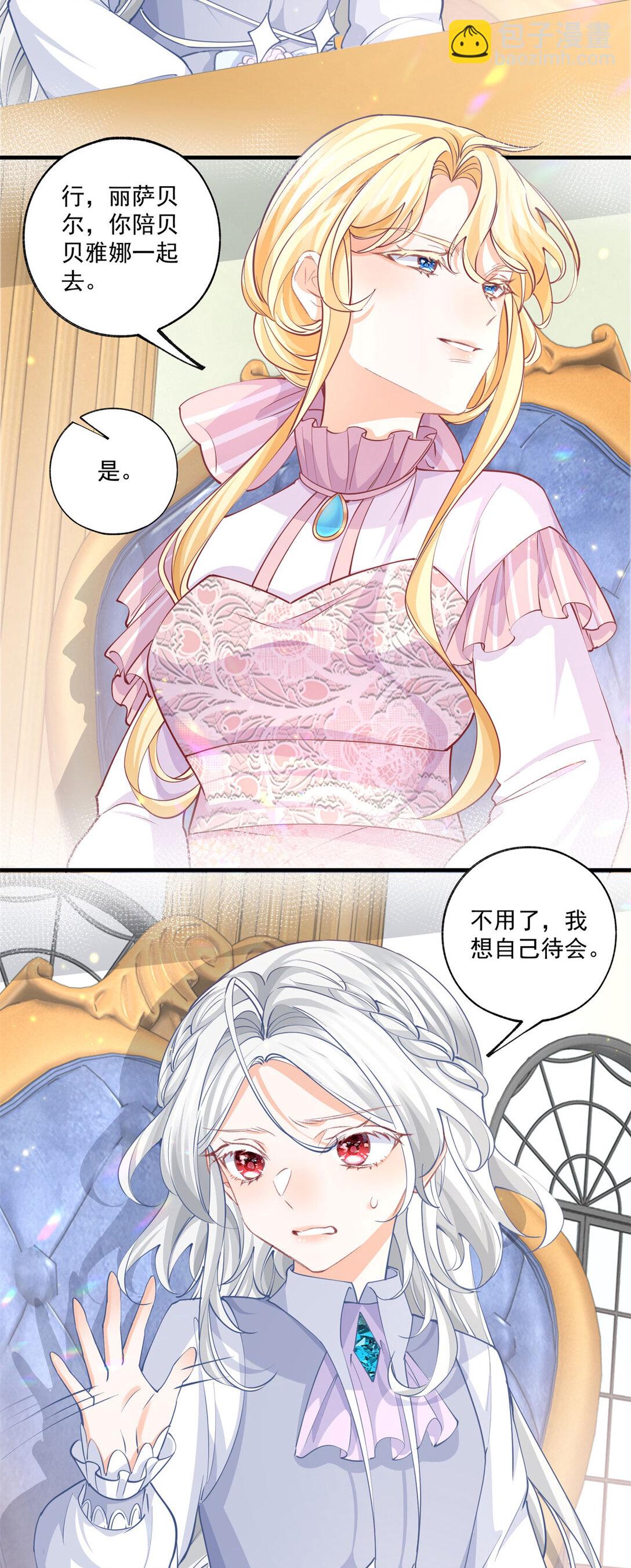 第226话 我已知晓你是母亲5