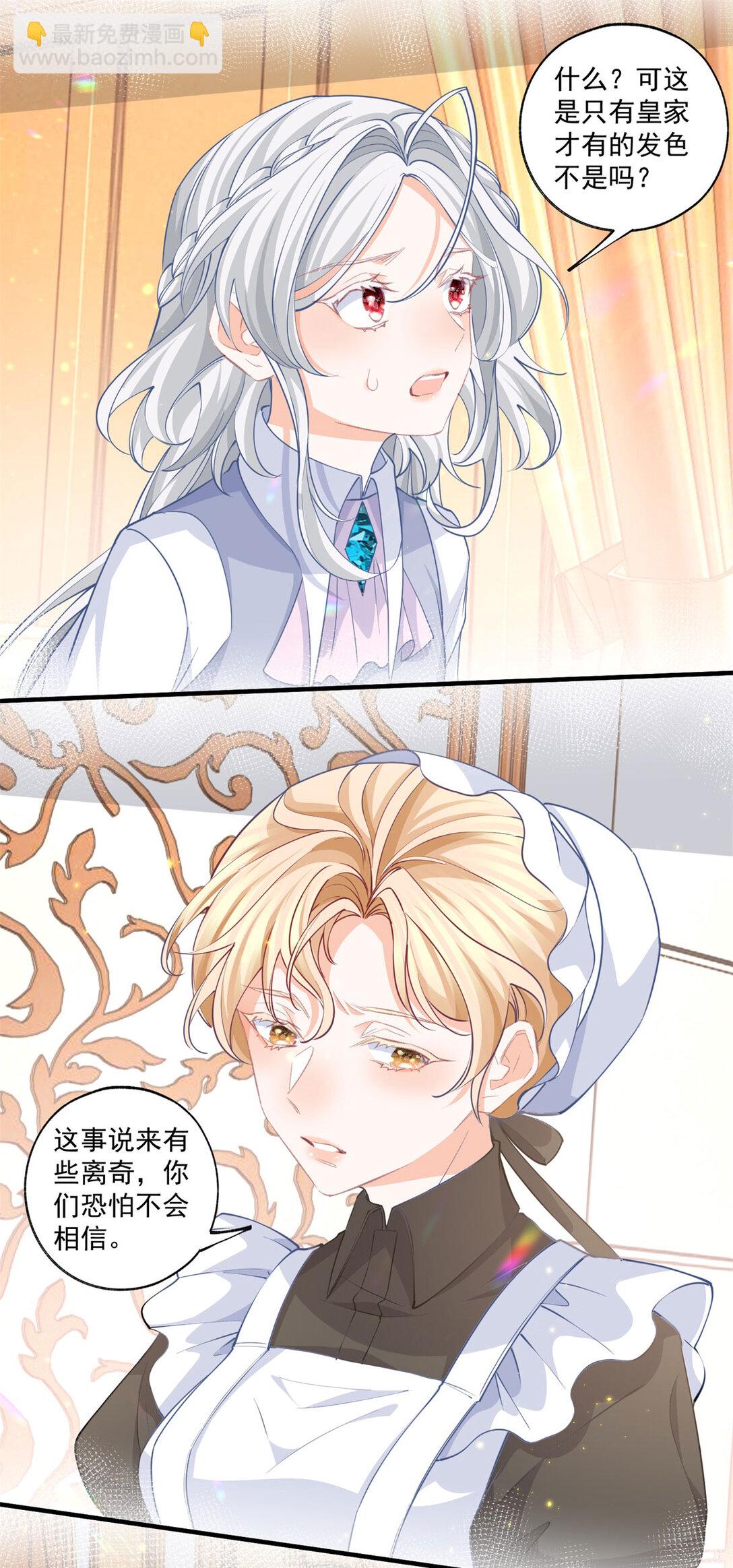第228话 被神改变的颜色10