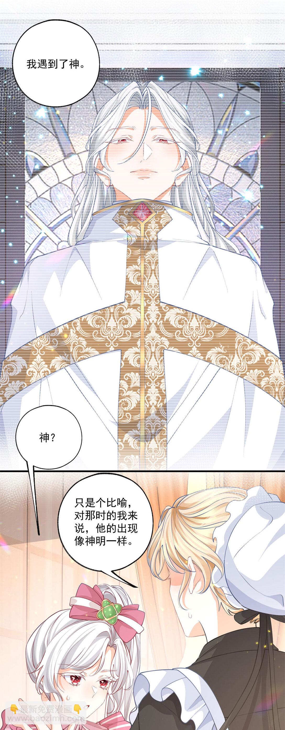 第228话 被神改变的颜色13