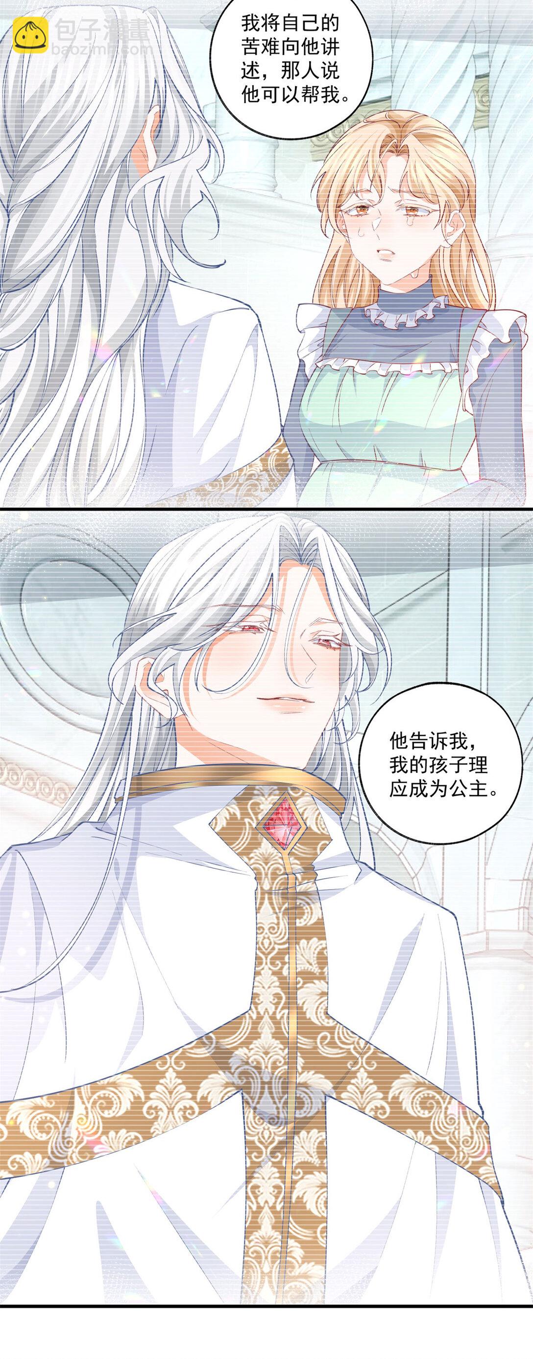 第228话 被神改变的颜色15