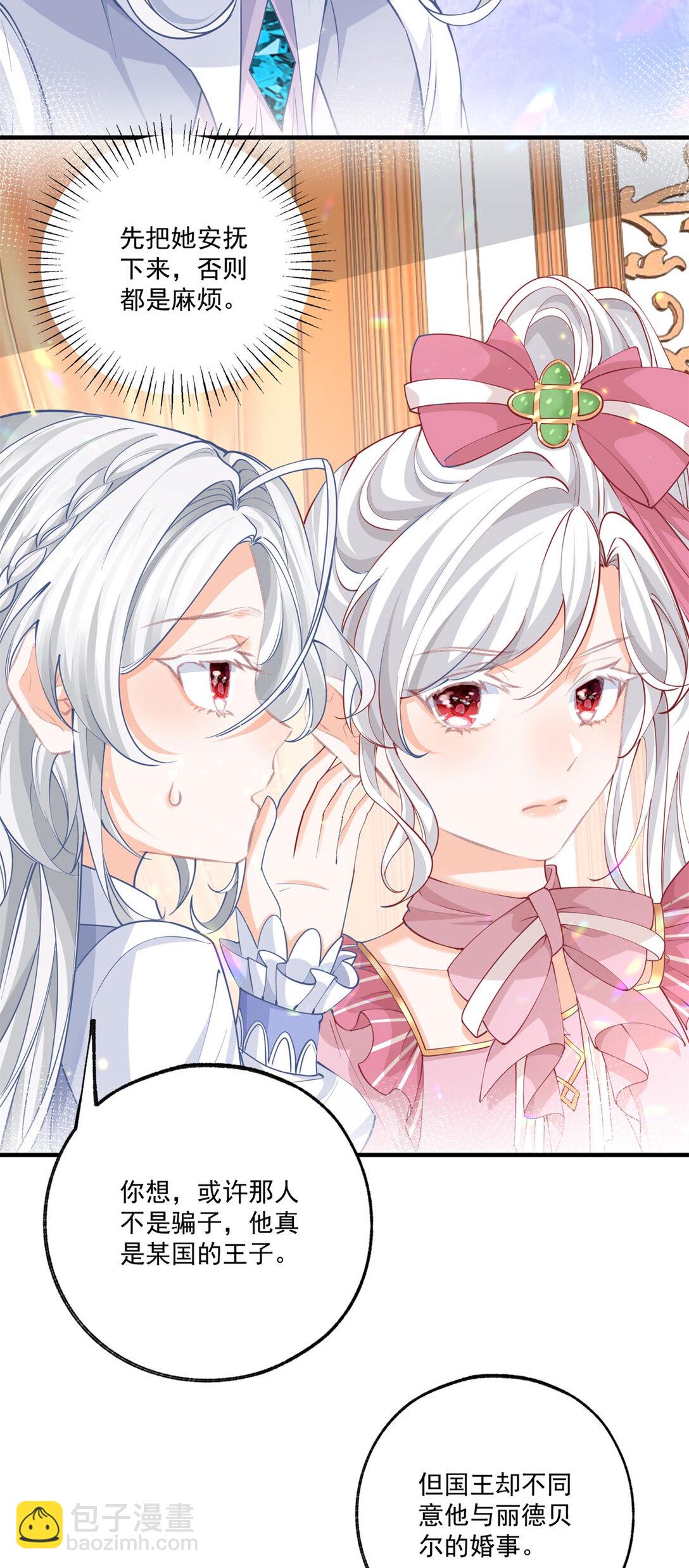 第228话 被神改变的颜色2