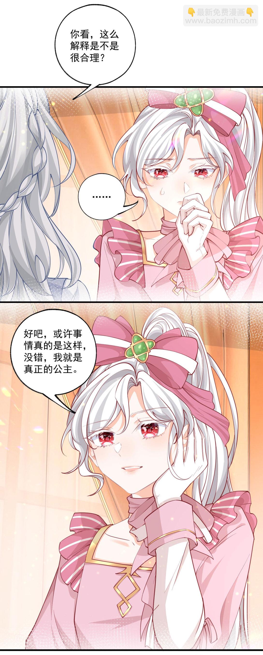 第228话 被神改变的颜色4