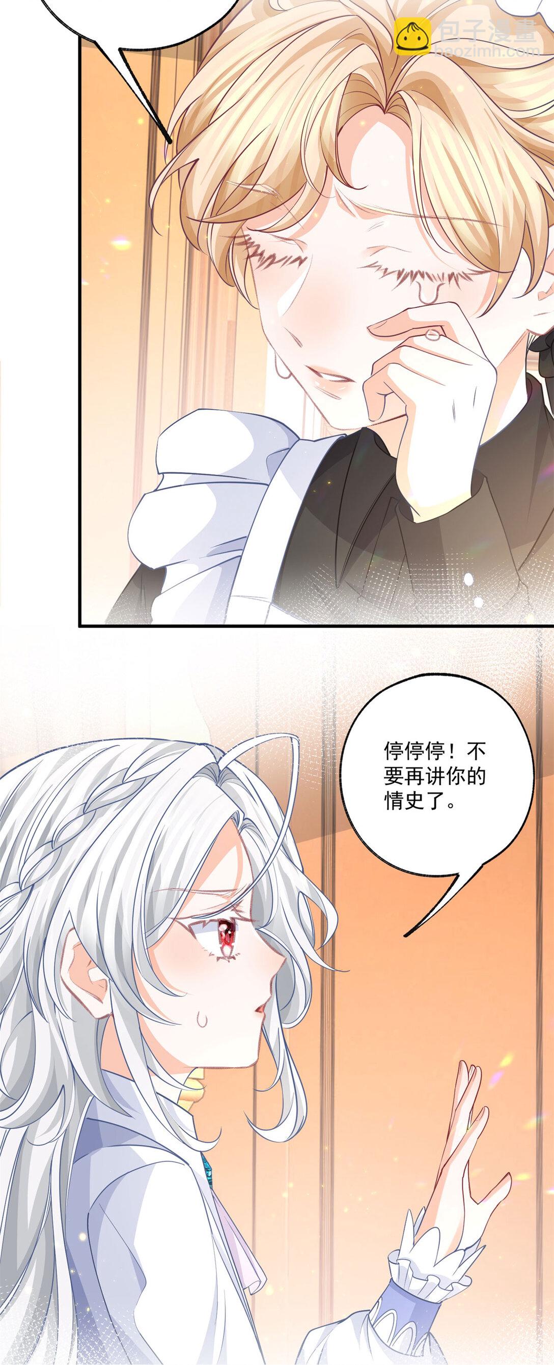 第228话 被神改变的颜色8