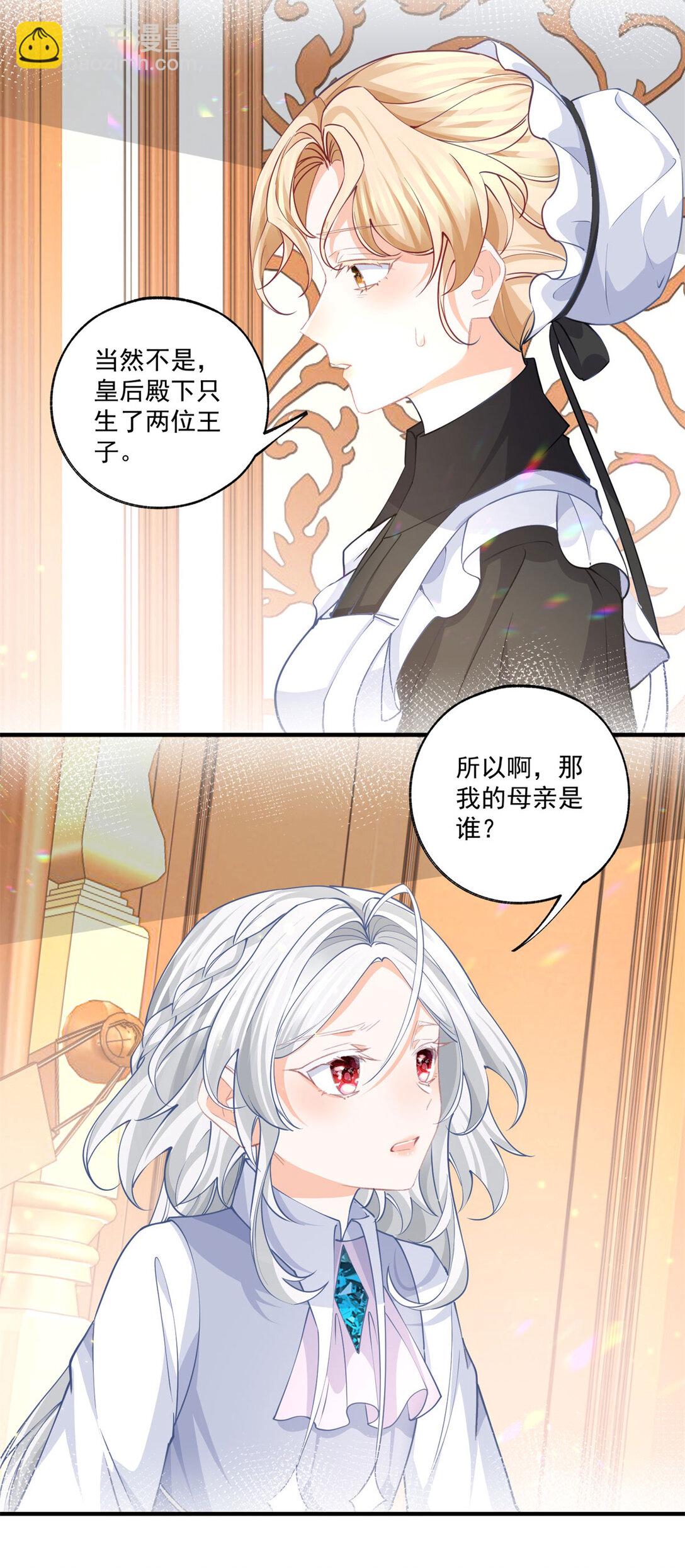 第229话 不能问的问题11
