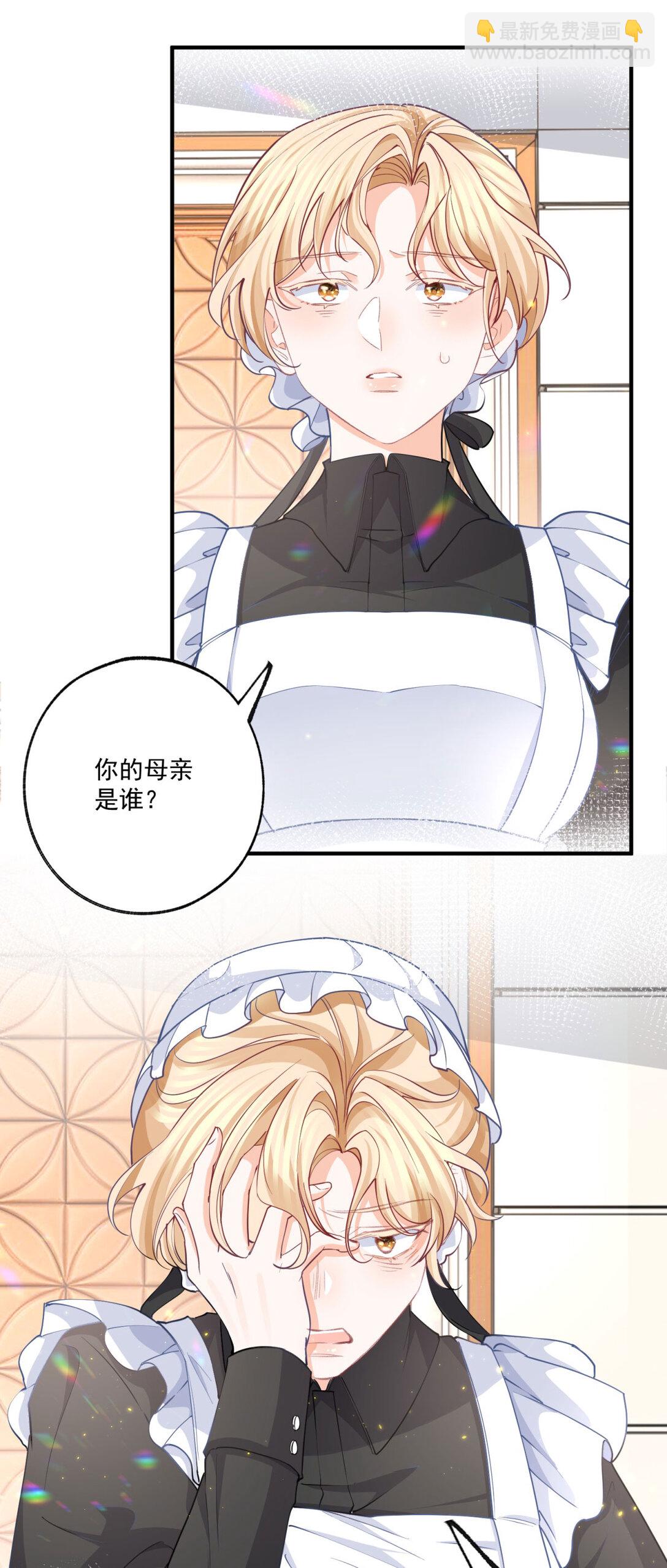 第229话 不能问的问题12