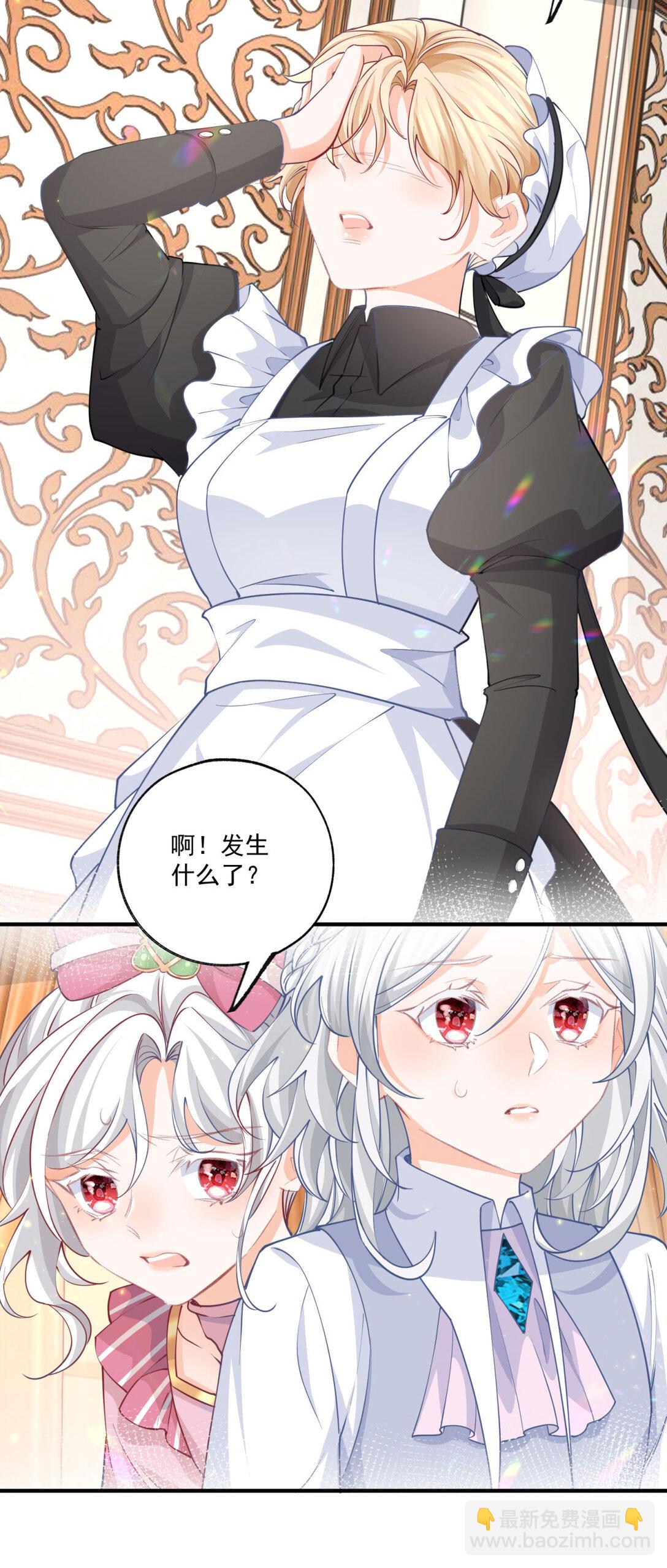 第229话 不能问的问题14