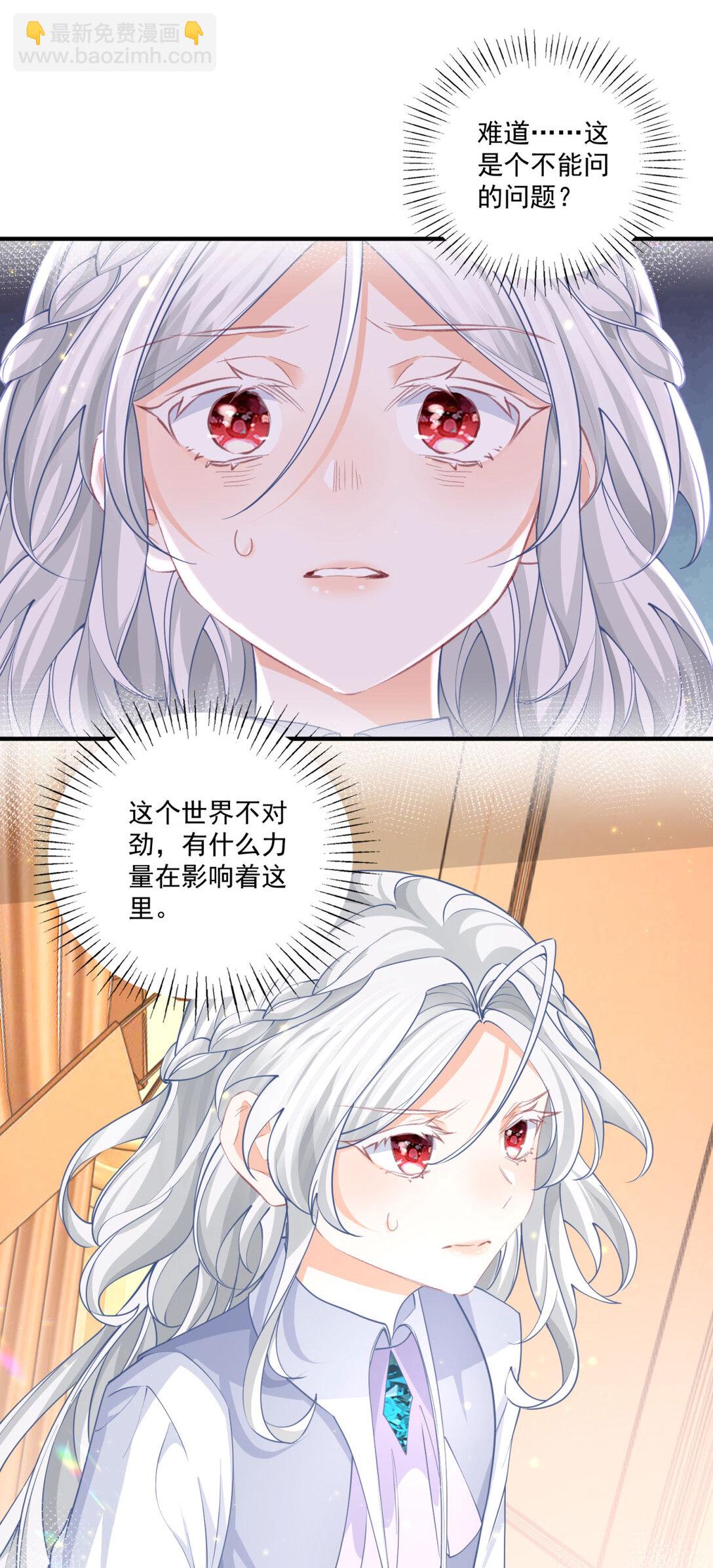 第229话 不能问的问题18
