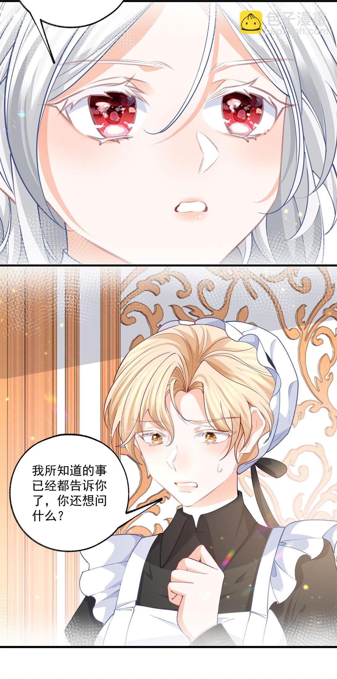 第229话 不能问的问题8