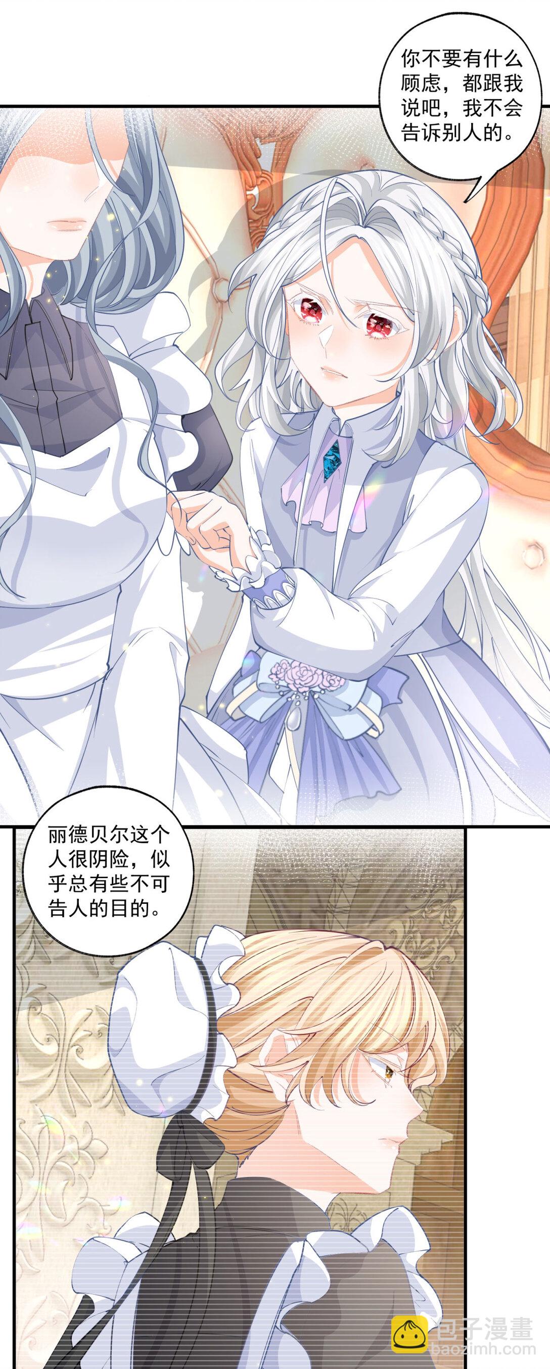 第232话 由来已久的恨11