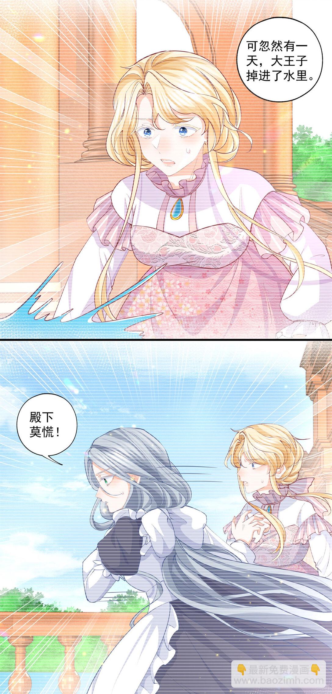 第232话 由来已久的恨14