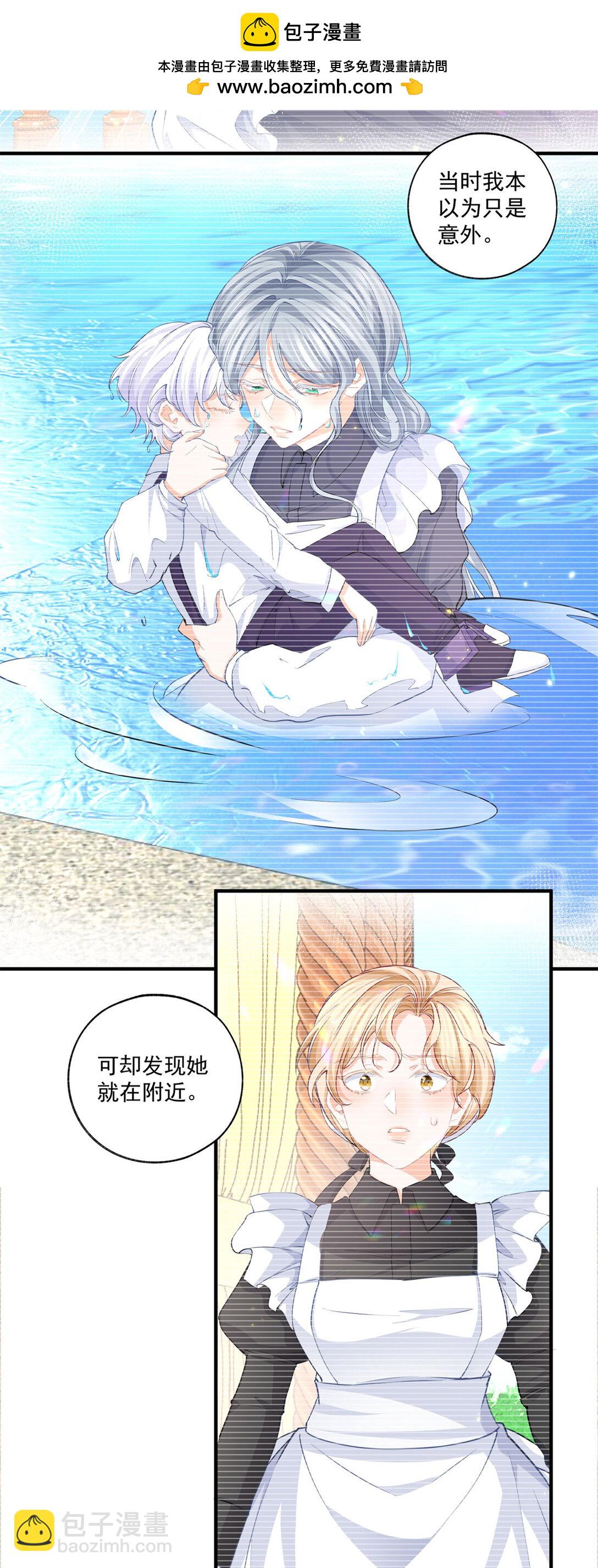 第232话 由来已久的恨15