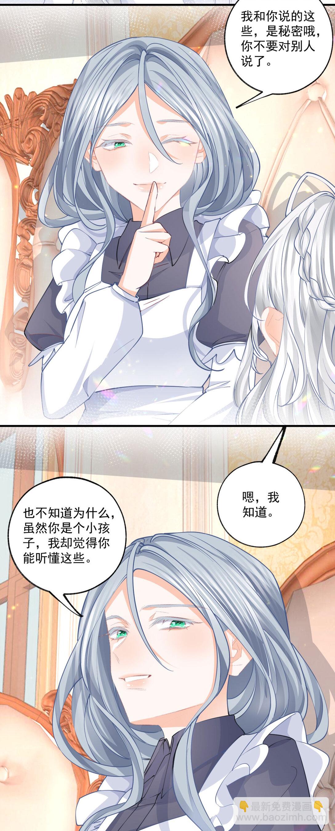 第232话 由来已久的恨6