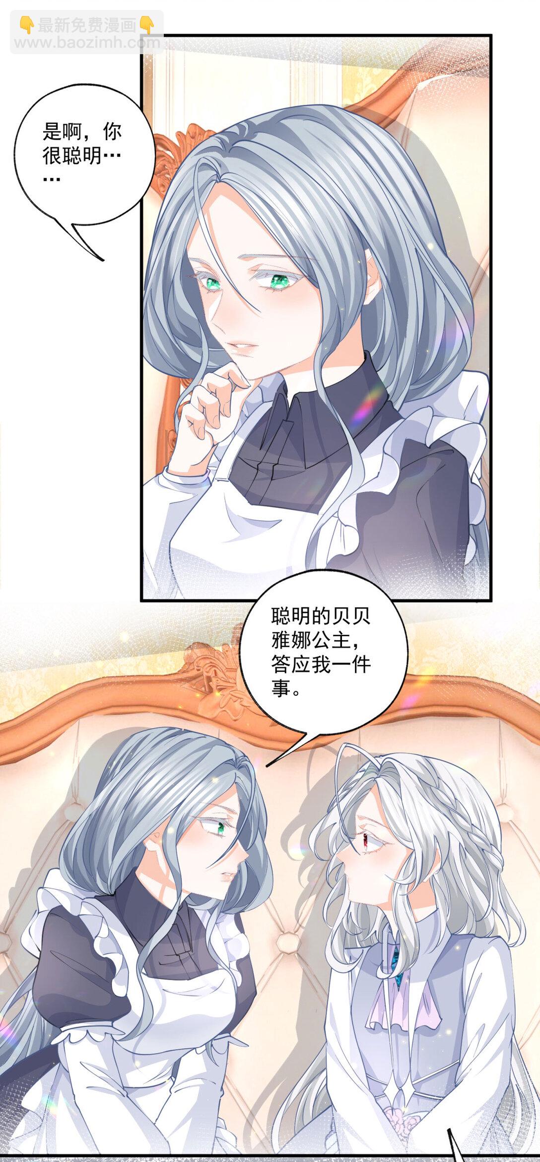 第232话 由来已久的恨8