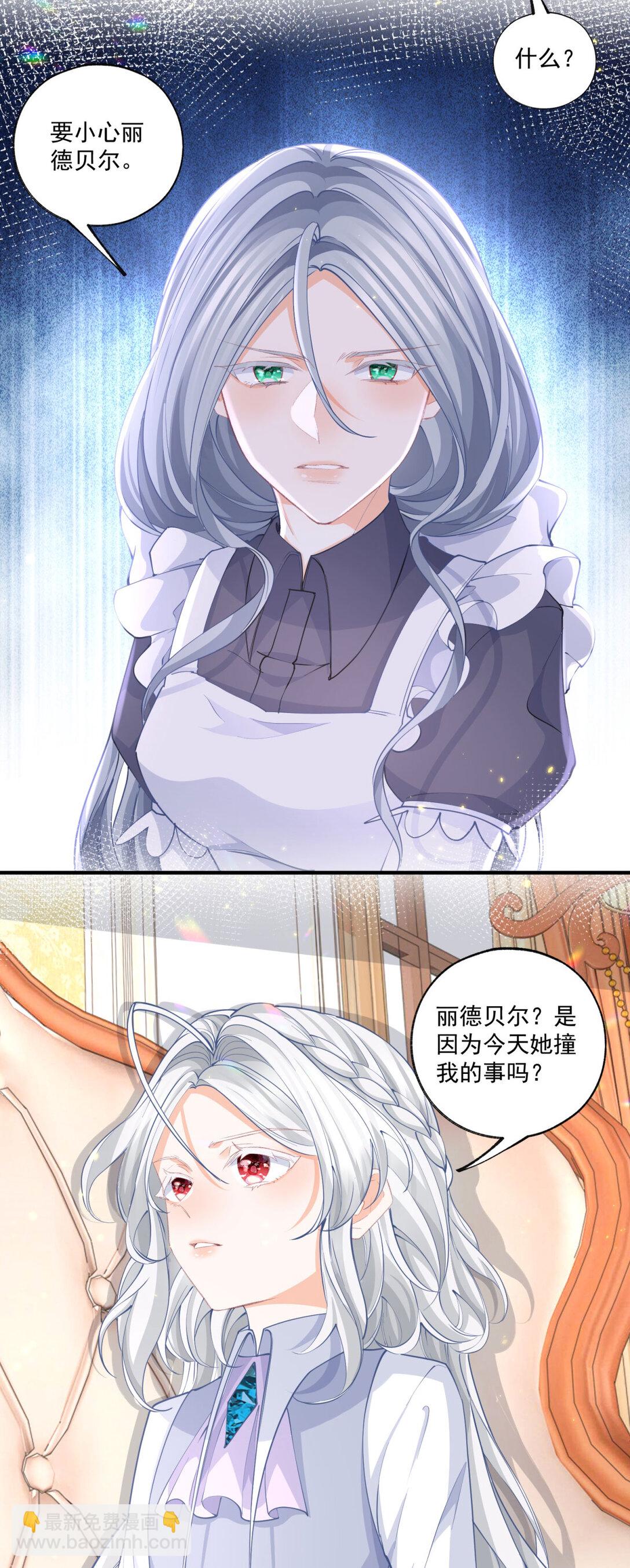 第232话 由来已久的恨9