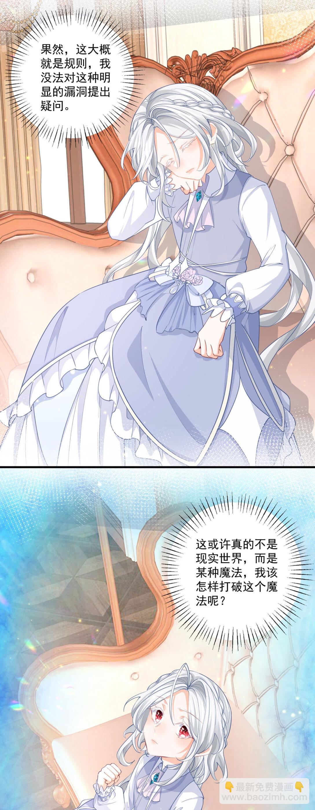 第233话 雪蕾娜，我的妈妈10