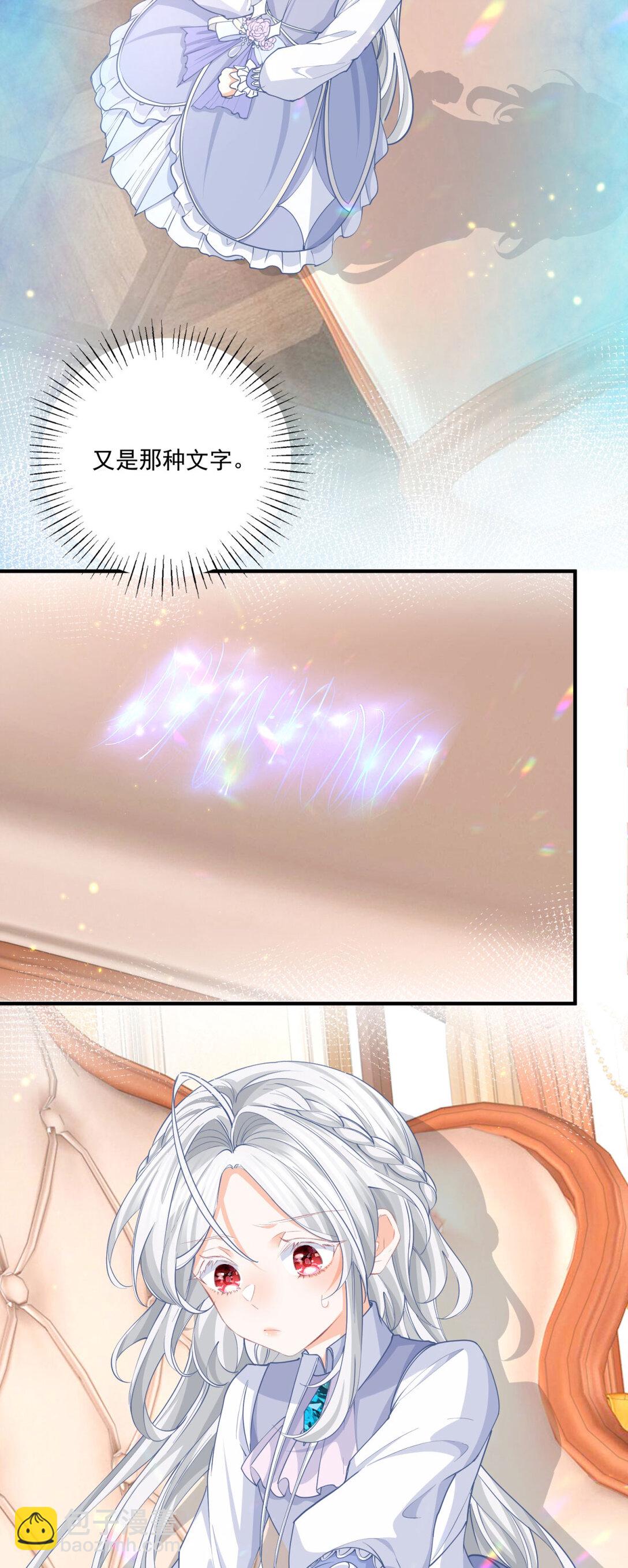 第233话 雪蕾娜，我的妈妈11