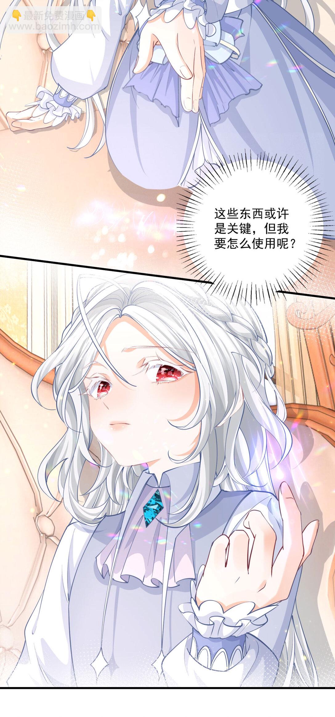 第233话 雪蕾娜，我的妈妈12