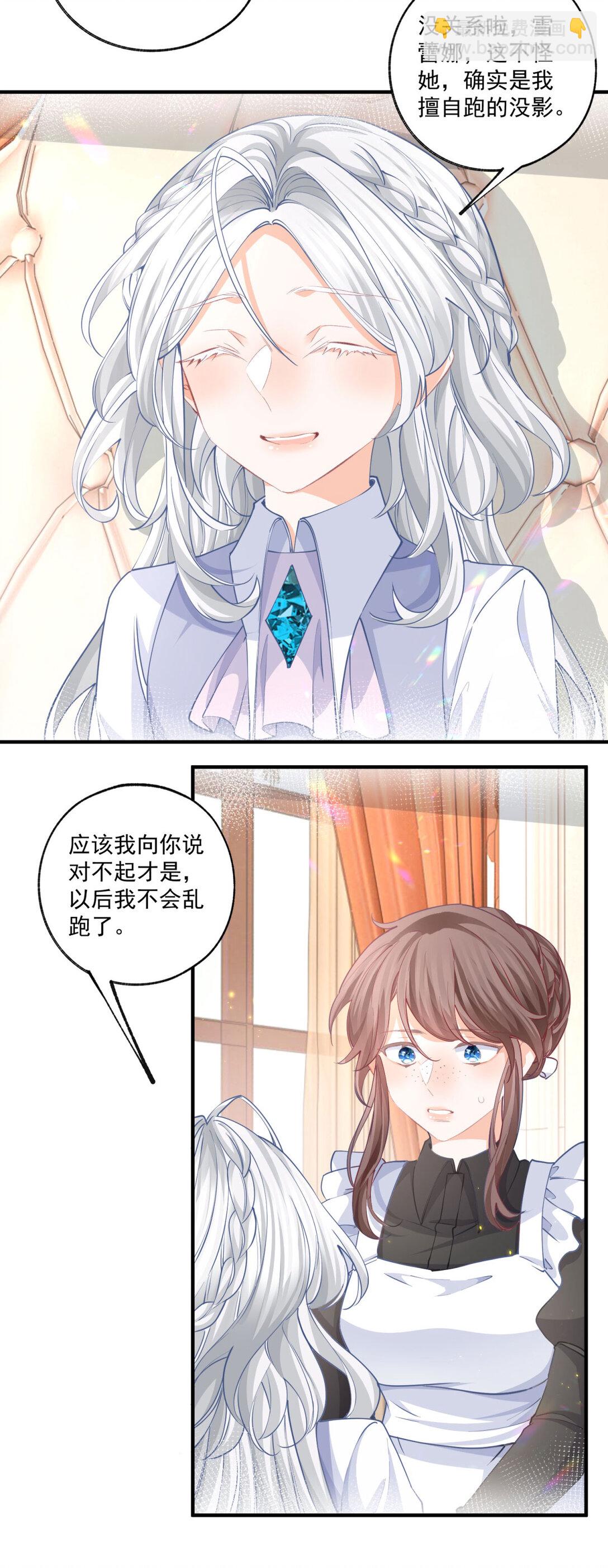 第233话 雪蕾娜，我的妈妈15