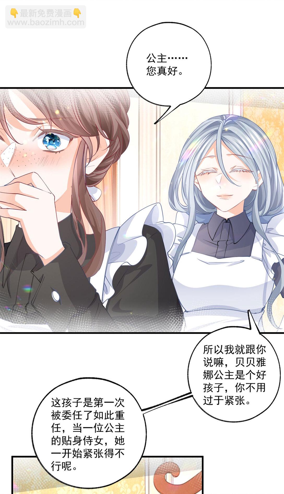 第233话 雪蕾娜，我的妈妈16