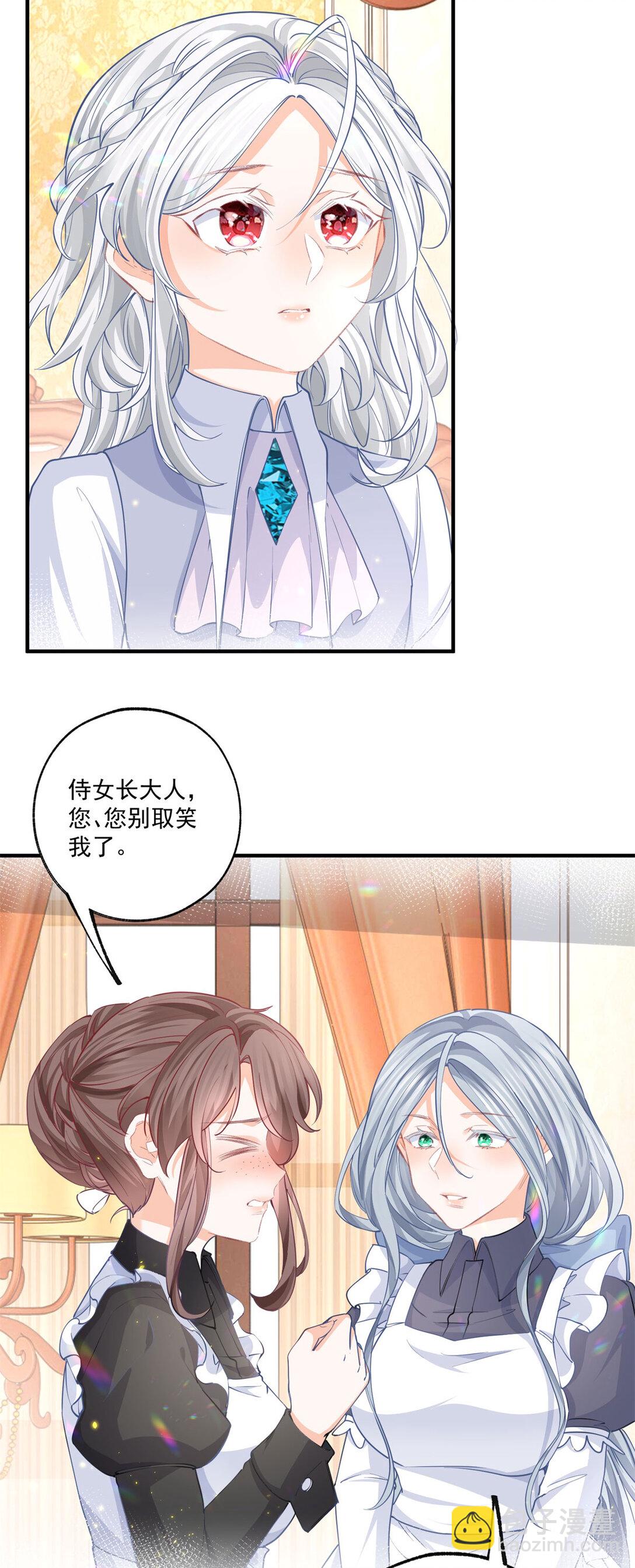 第233话 雪蕾娜，我的妈妈17