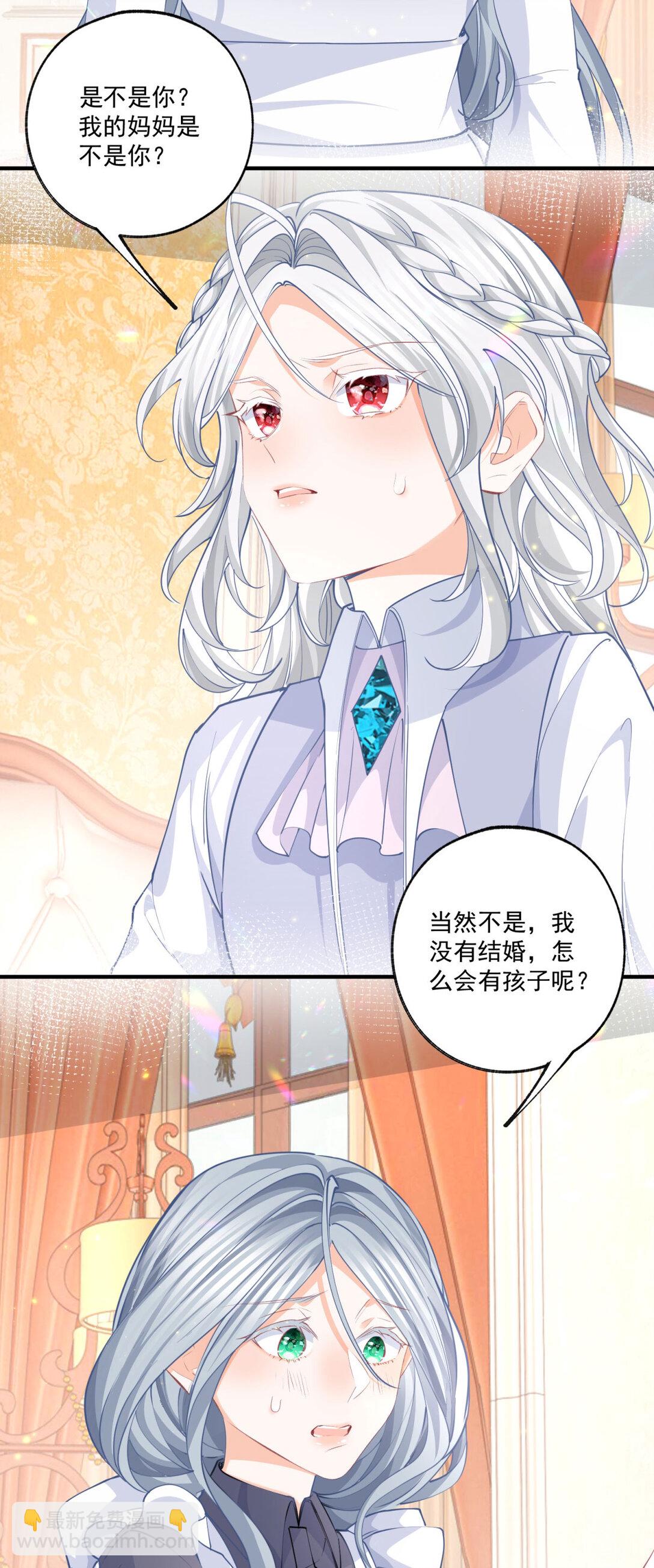 第233话 雪蕾娜，我的妈妈2