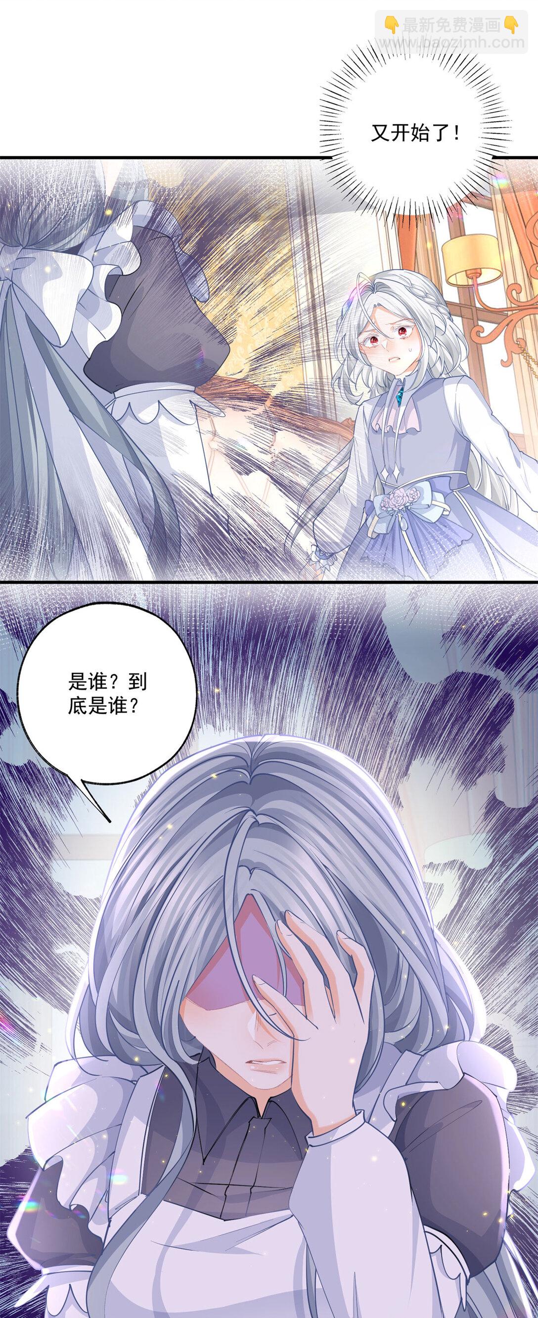 第233话 雪蕾娜，我的妈妈4