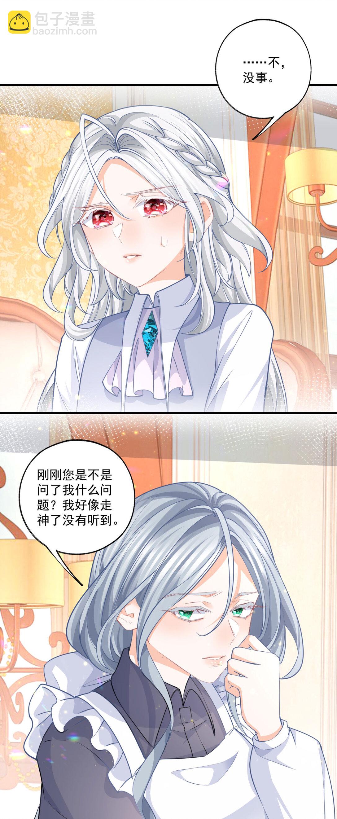 第233话 雪蕾娜，我的妈妈7