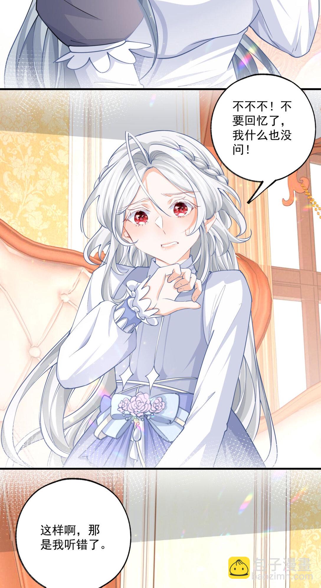 第233话 雪蕾娜，我的妈妈8