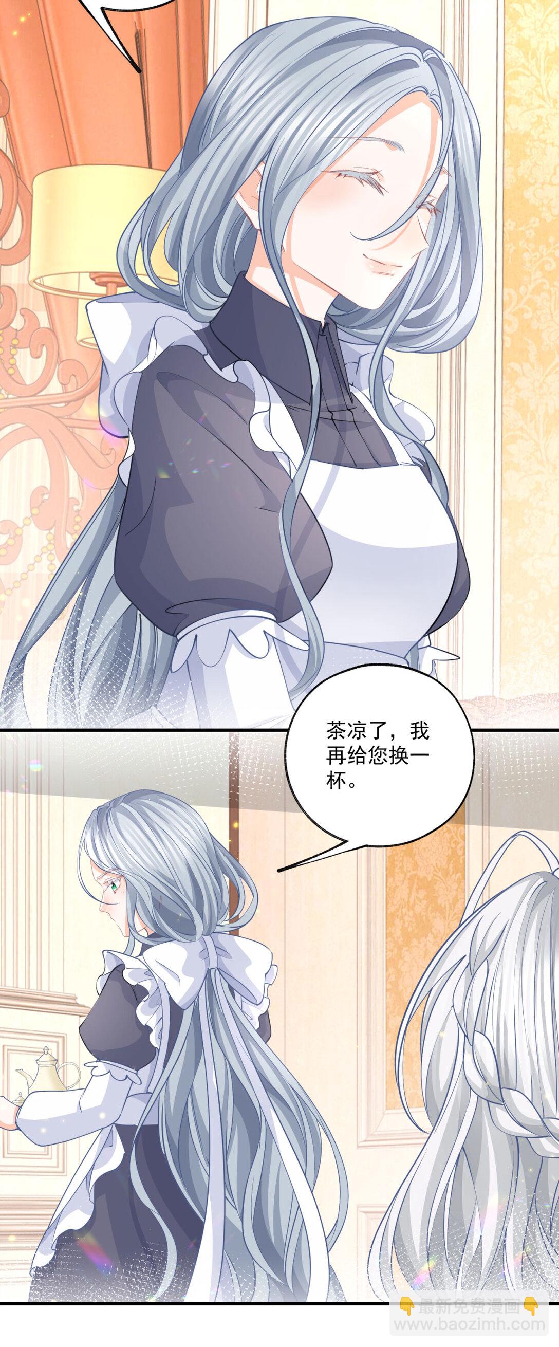 第233话 雪蕾娜，我的妈妈9