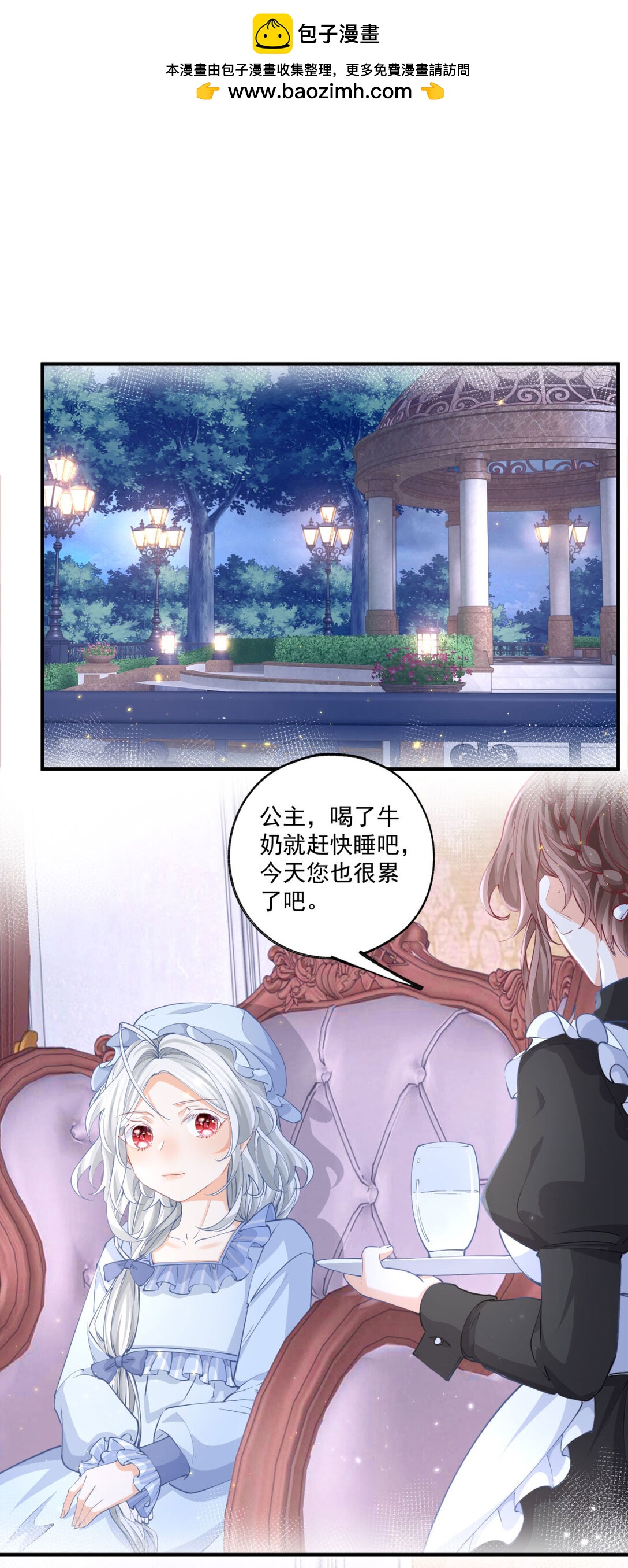 第234话 神谕入梦1