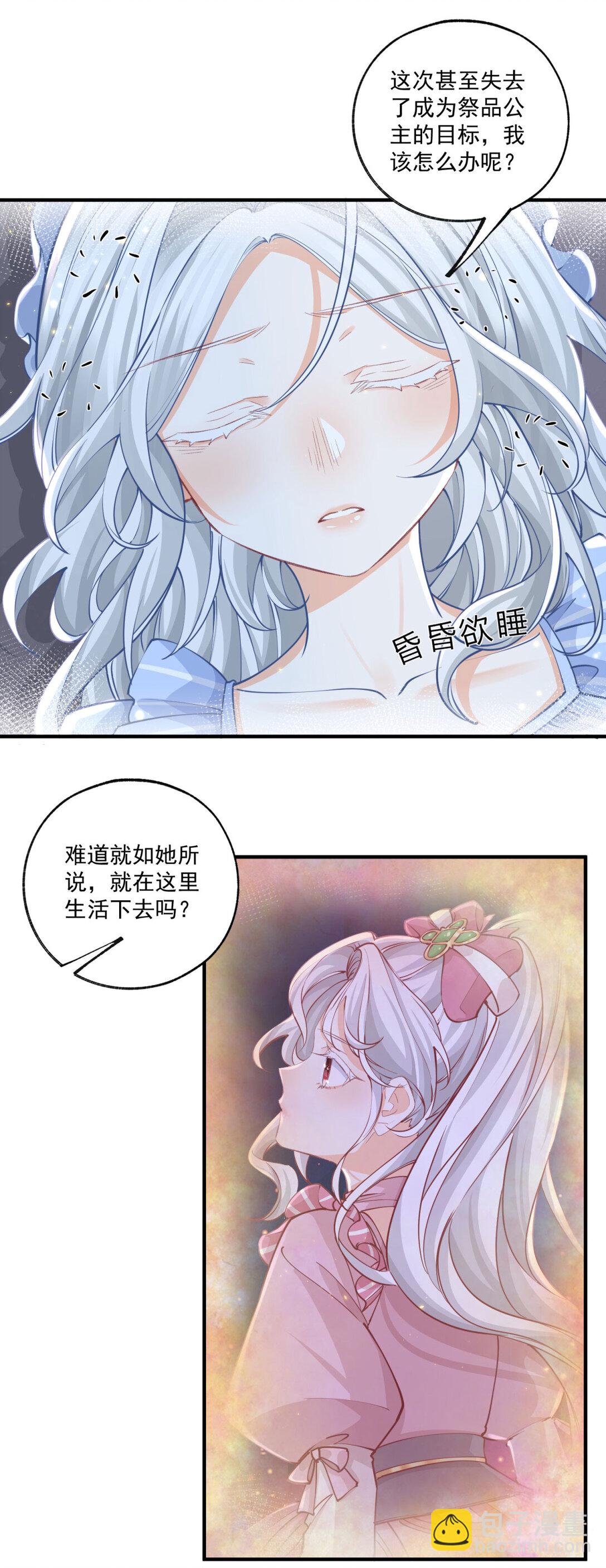第234话 神谕入梦10