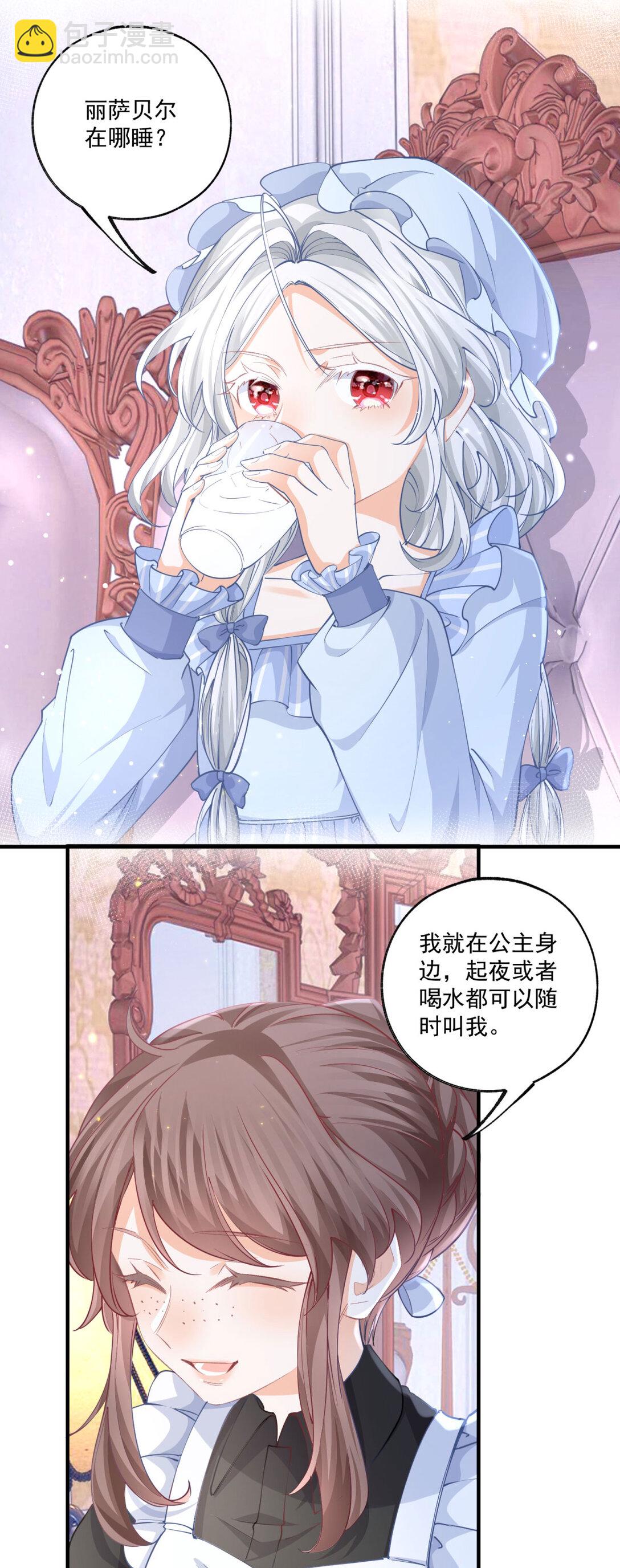 第234话 神谕入梦2