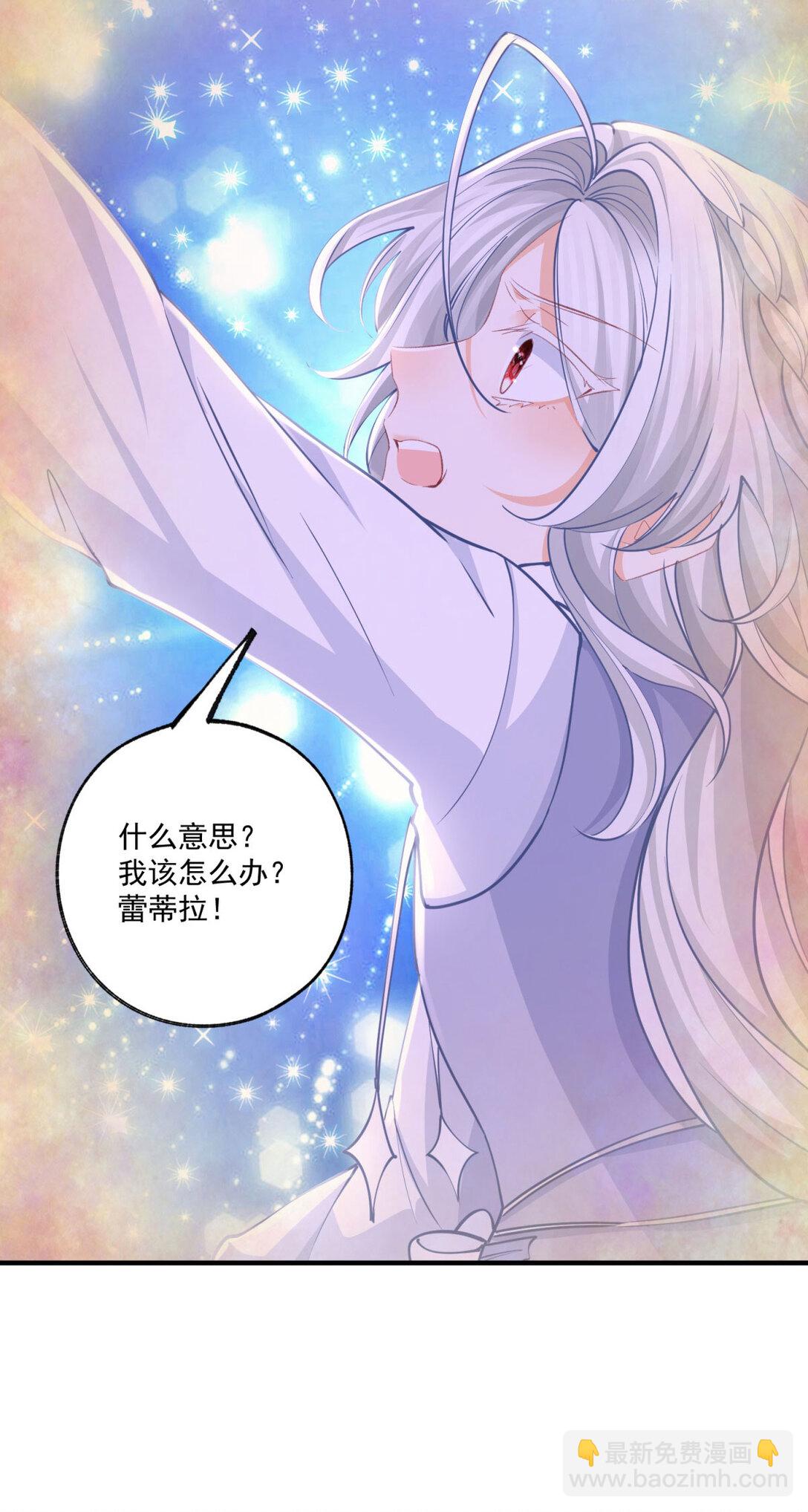 第234话 神谕入梦20