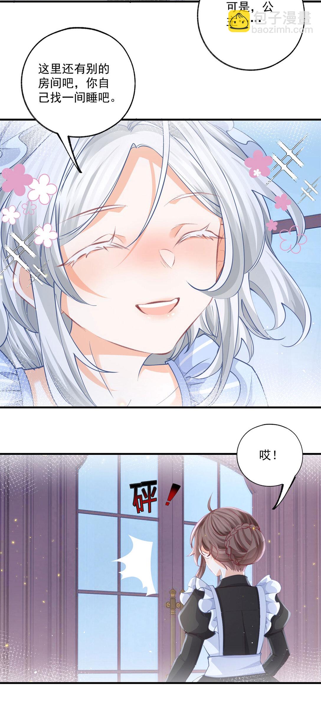 第234话 神谕入梦6