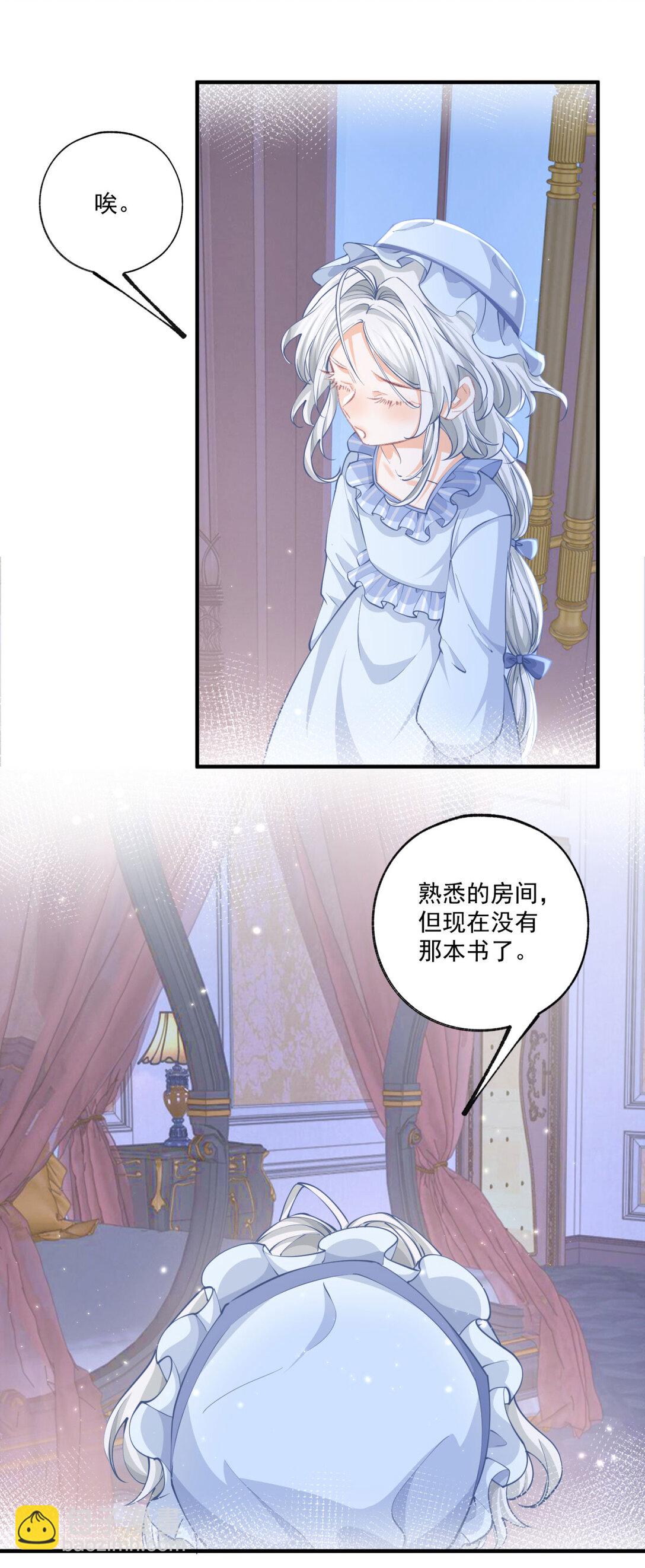 第234话 神谕入梦7