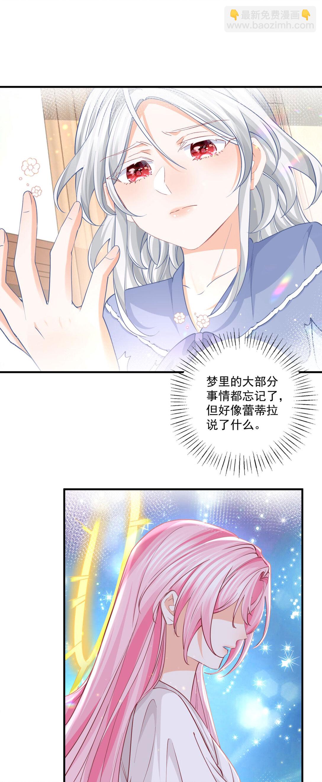 第235话 哄丽萨贝尔睡觉11