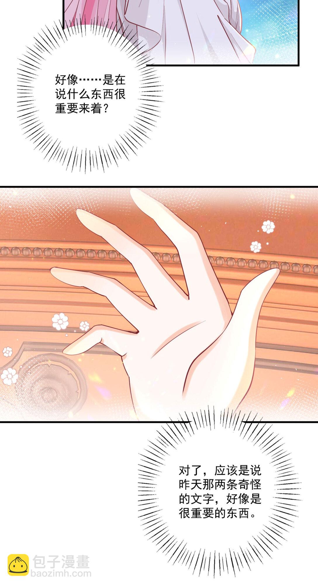 第235话 哄丽萨贝尔睡觉12