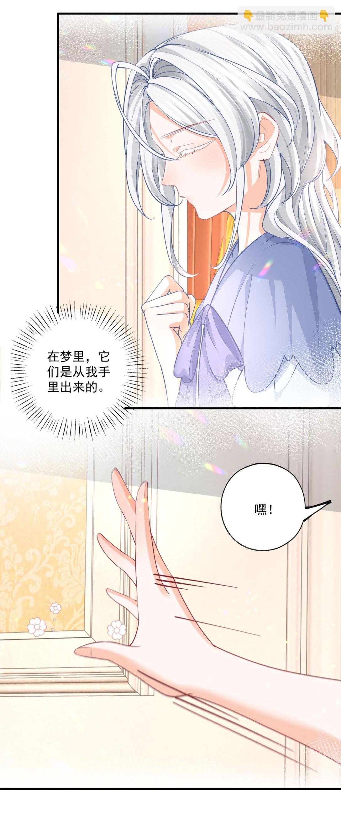第235话 哄丽萨贝尔睡觉13