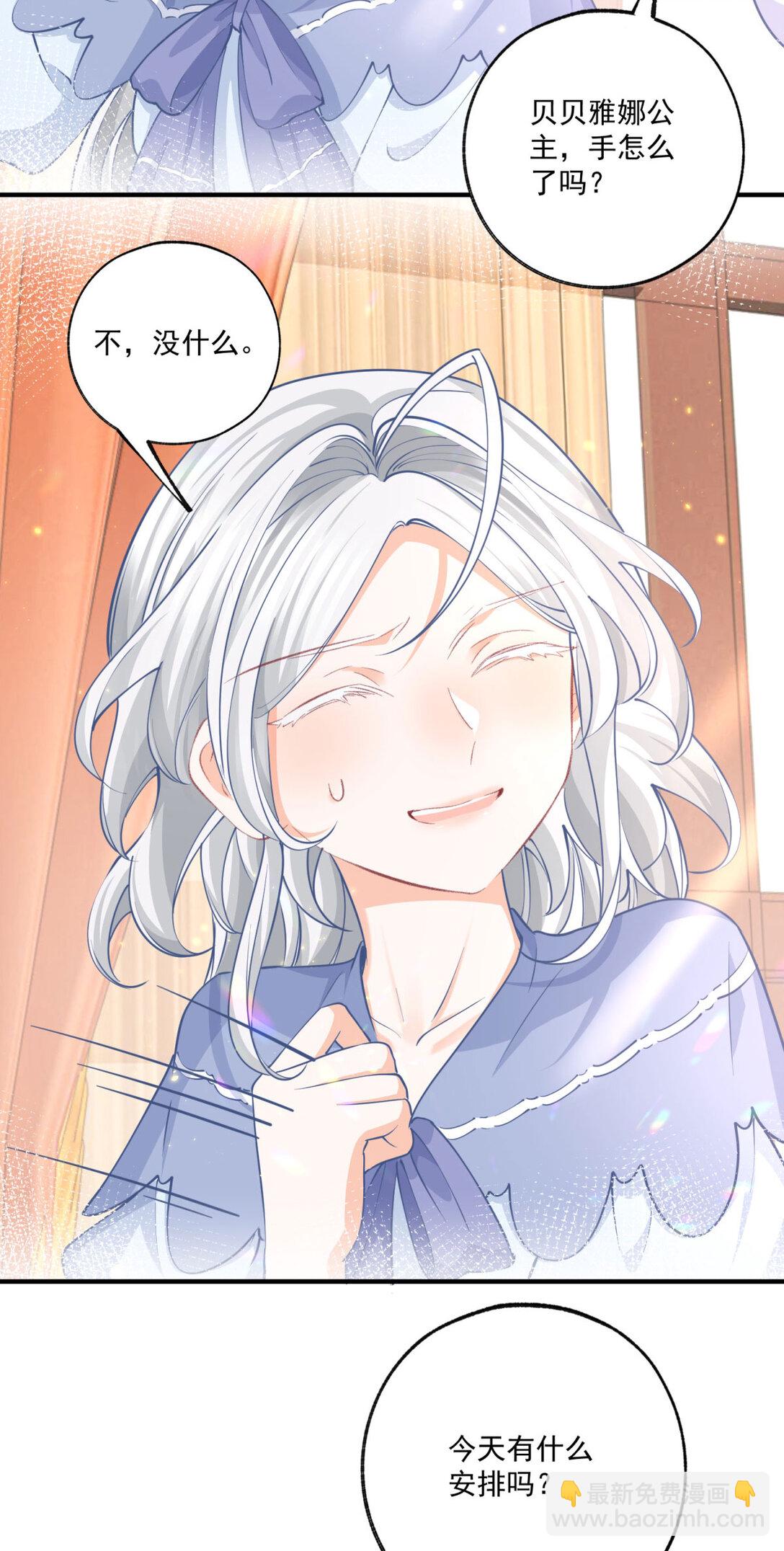 第235话 哄丽萨贝尔睡觉15