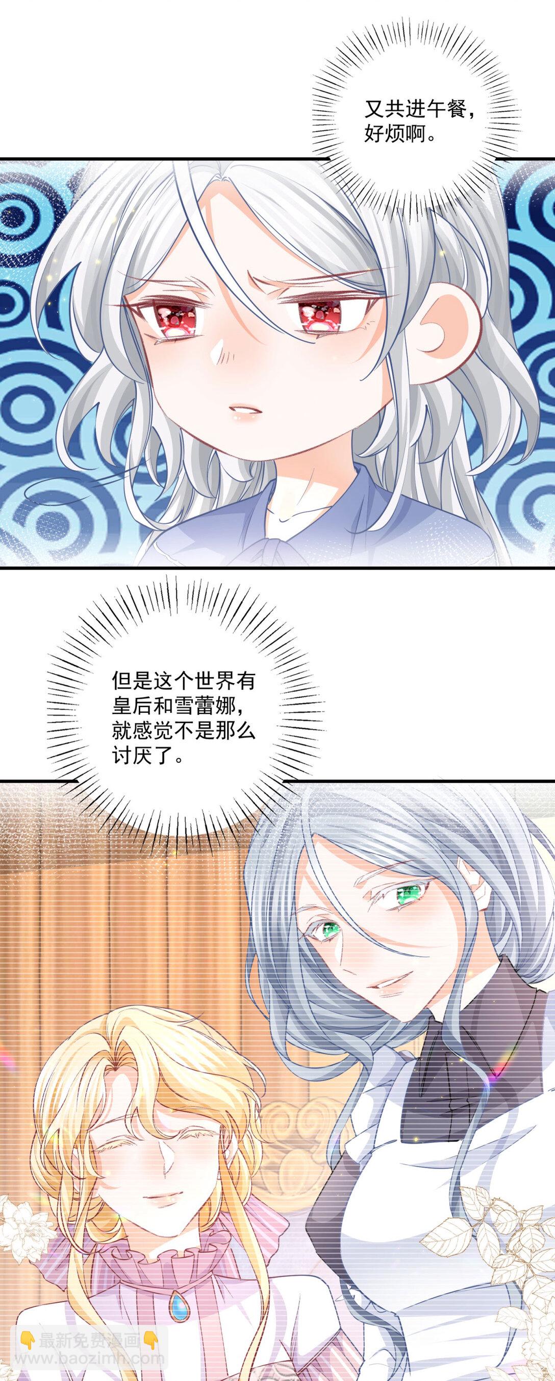 第235话 哄丽萨贝尔睡觉17