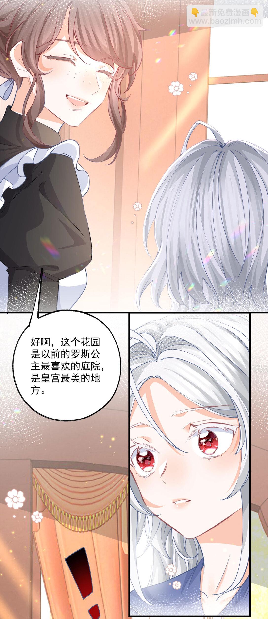 第235话 哄丽萨贝尔睡觉19