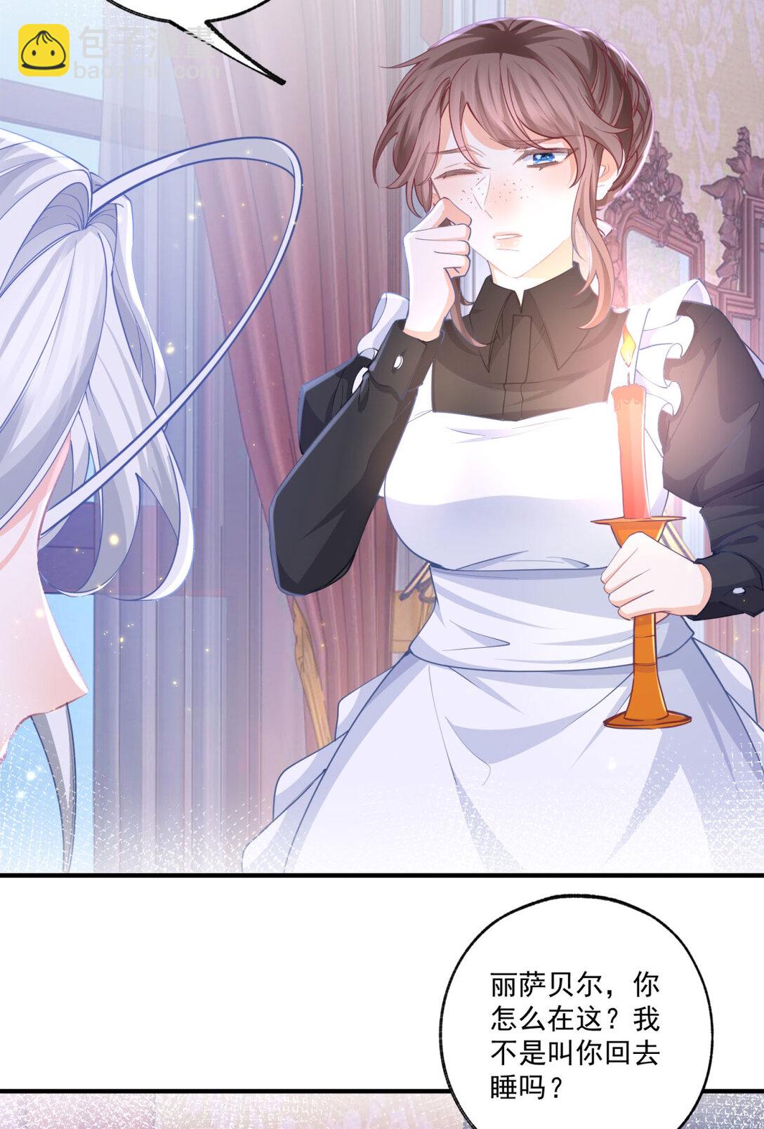 第235话 哄丽萨贝尔睡觉3