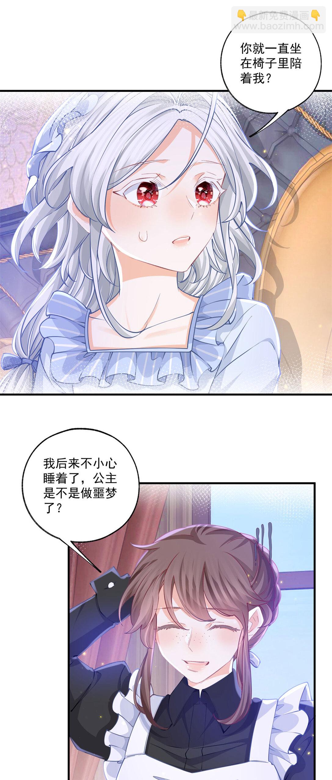 第235话 哄丽萨贝尔睡觉5