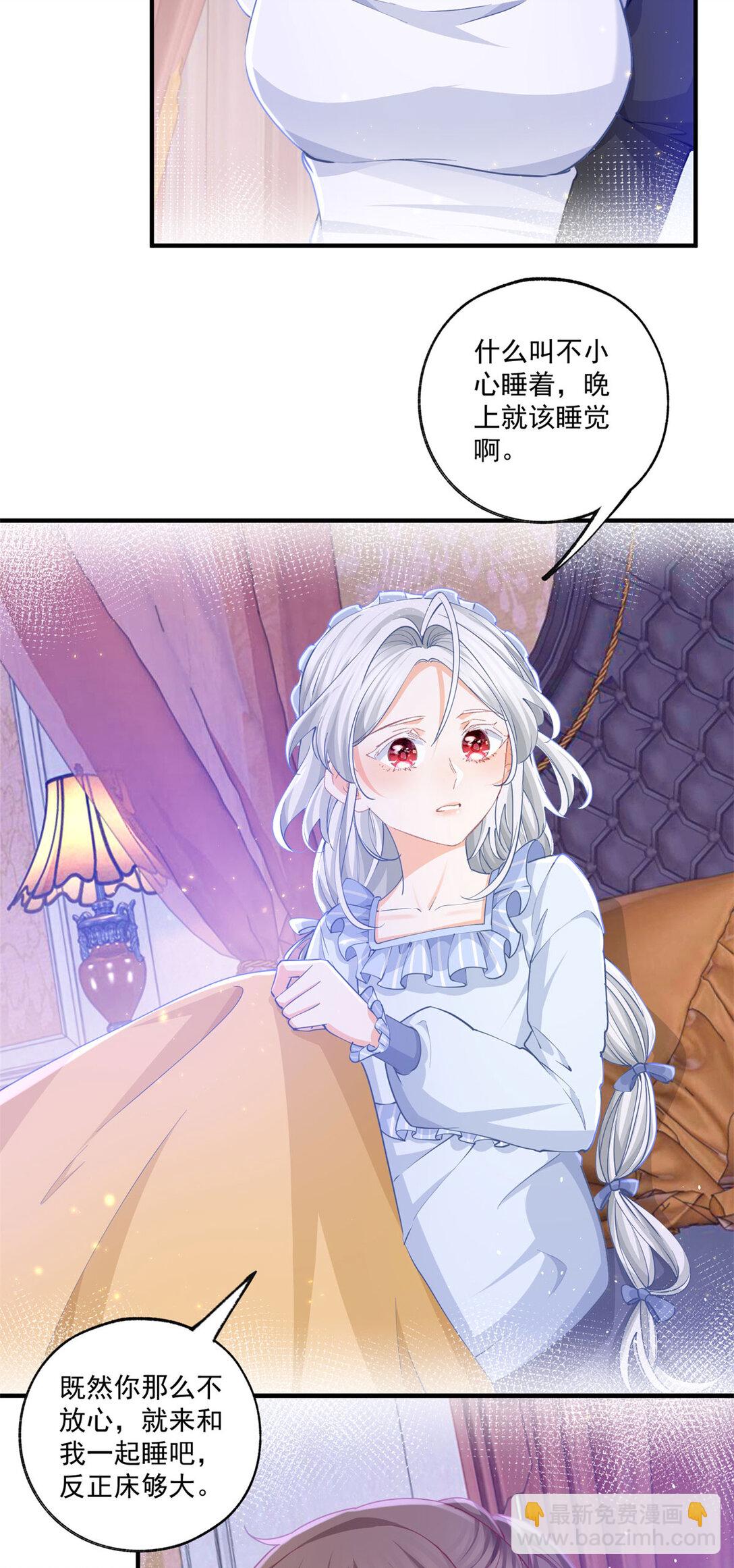 第235话 哄丽萨贝尔睡觉6